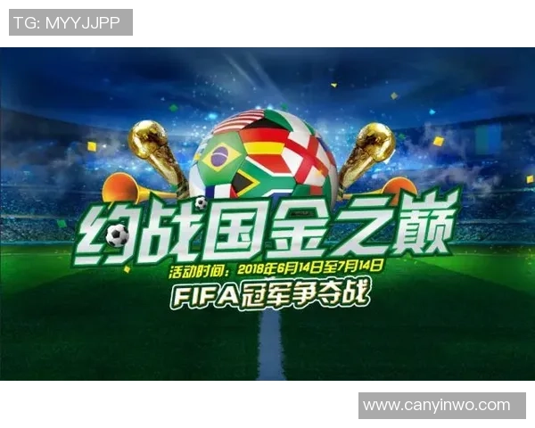 世界杯盛宴即将开启各国球队蓄势待发争夺足球荣耀与梦想 世界杯盛宴即将开启各国球队蓄势待发争夺足球荣耀与梦想